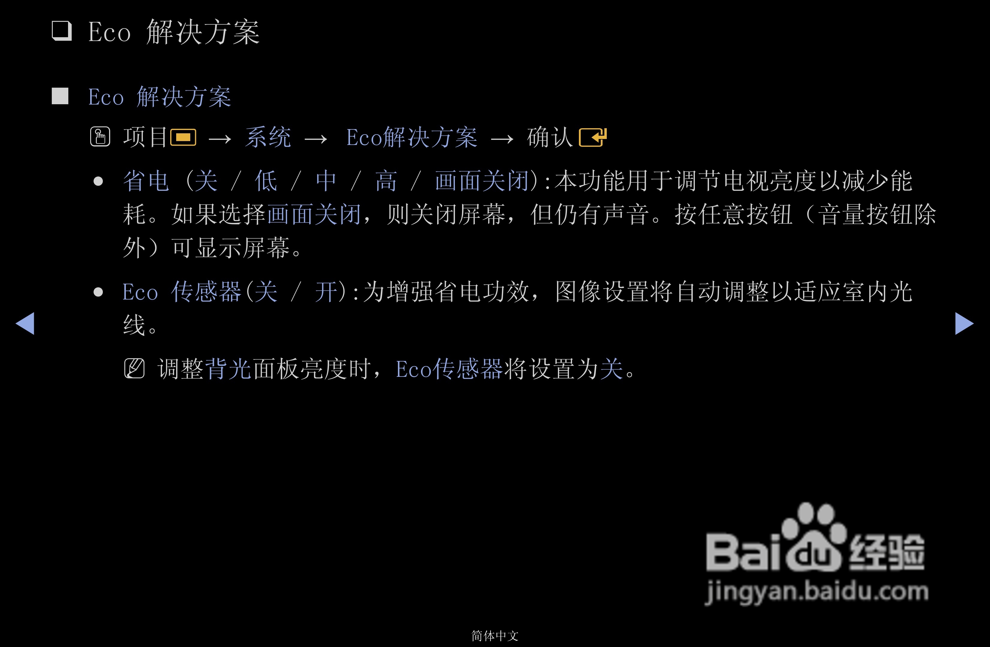 三星PS43D490A1液晶彩电使用说明书:[5]