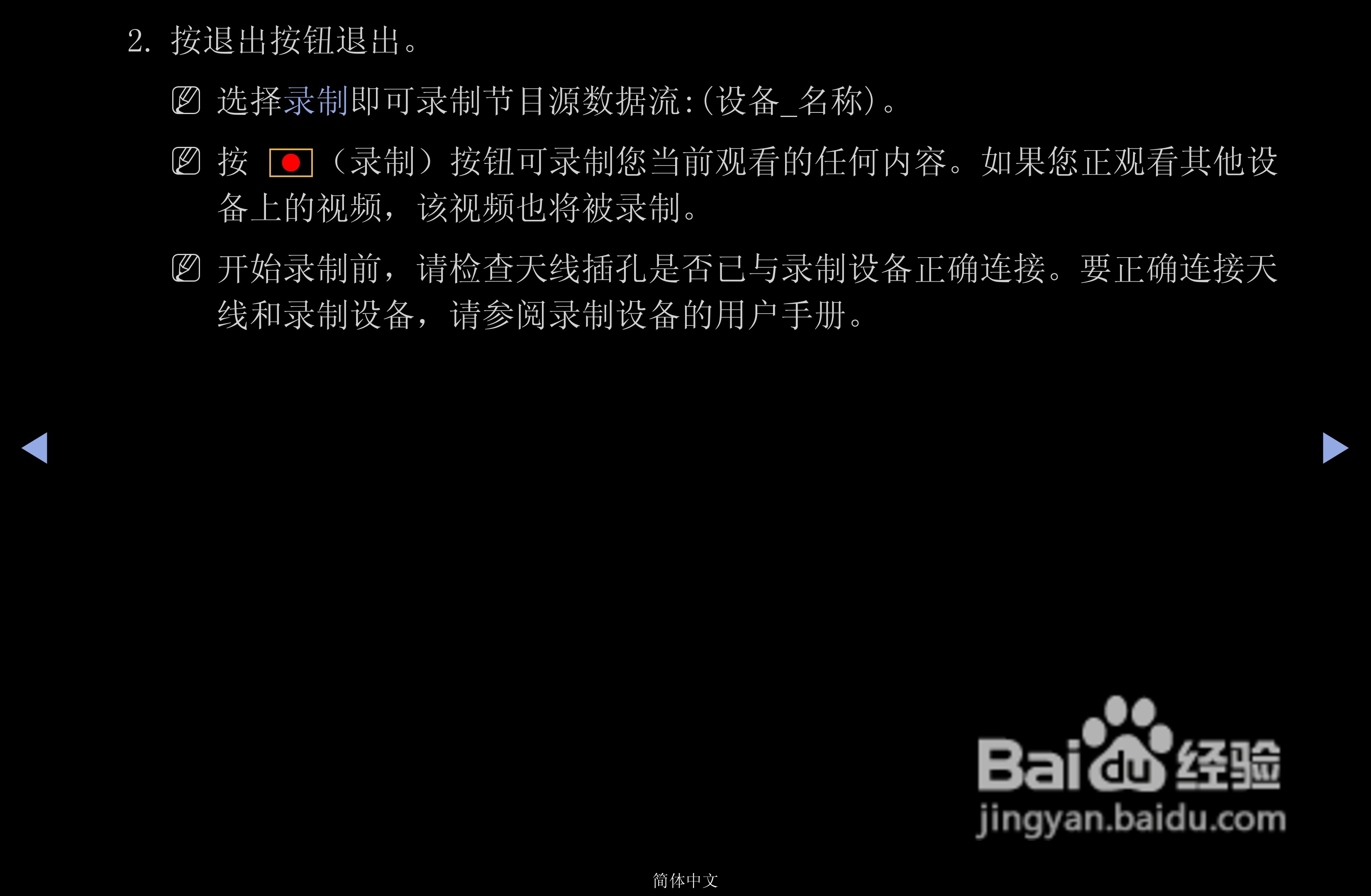 三星PS43D490A1液晶彩电使用说明书:[8]