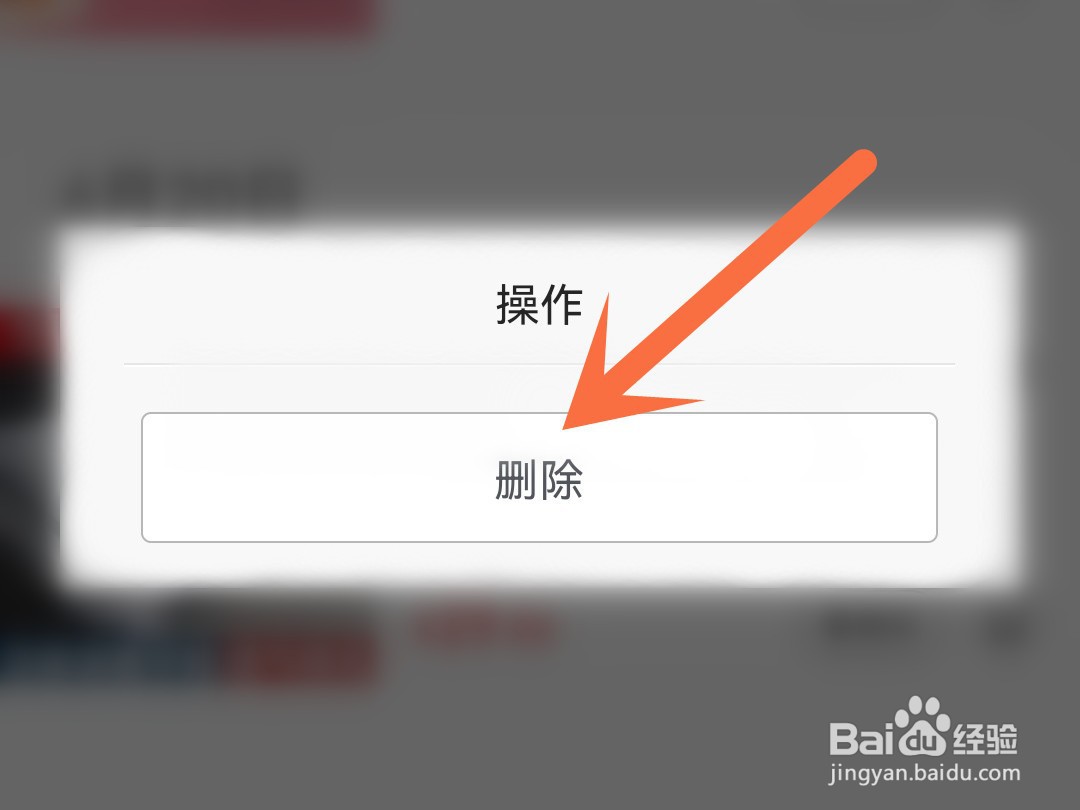 京东我的足迹怎么删除