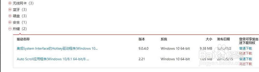 联想笔记本外放没有声音，如何修复