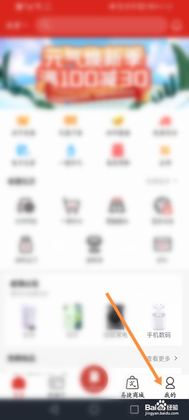 易捷加油怎么添加证件信息