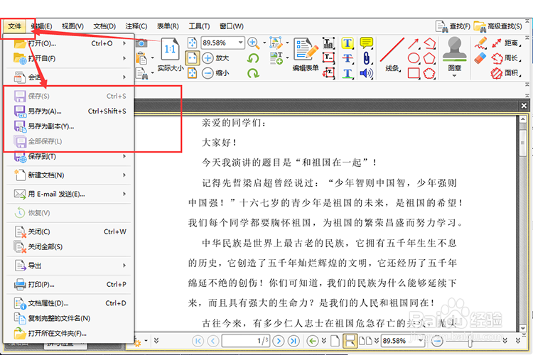怎么给PDF文件添加页码，你知道简单的方法吗？