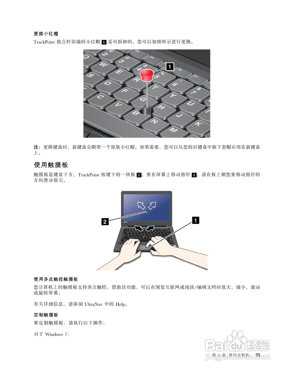 IBM(ThinkPad)X121e笔记本电脑使用说明书:[5]