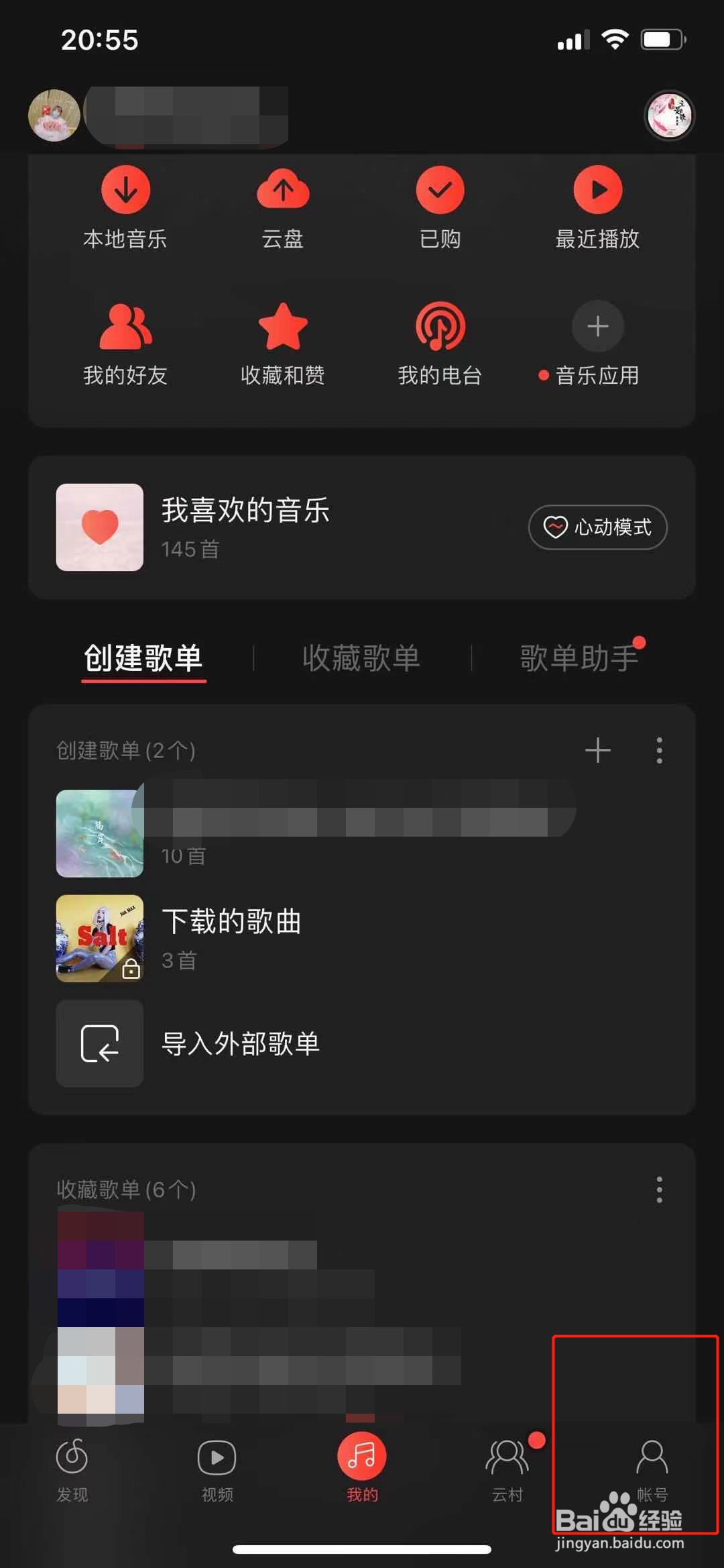 网易云音乐怎么开启边听边存歌曲