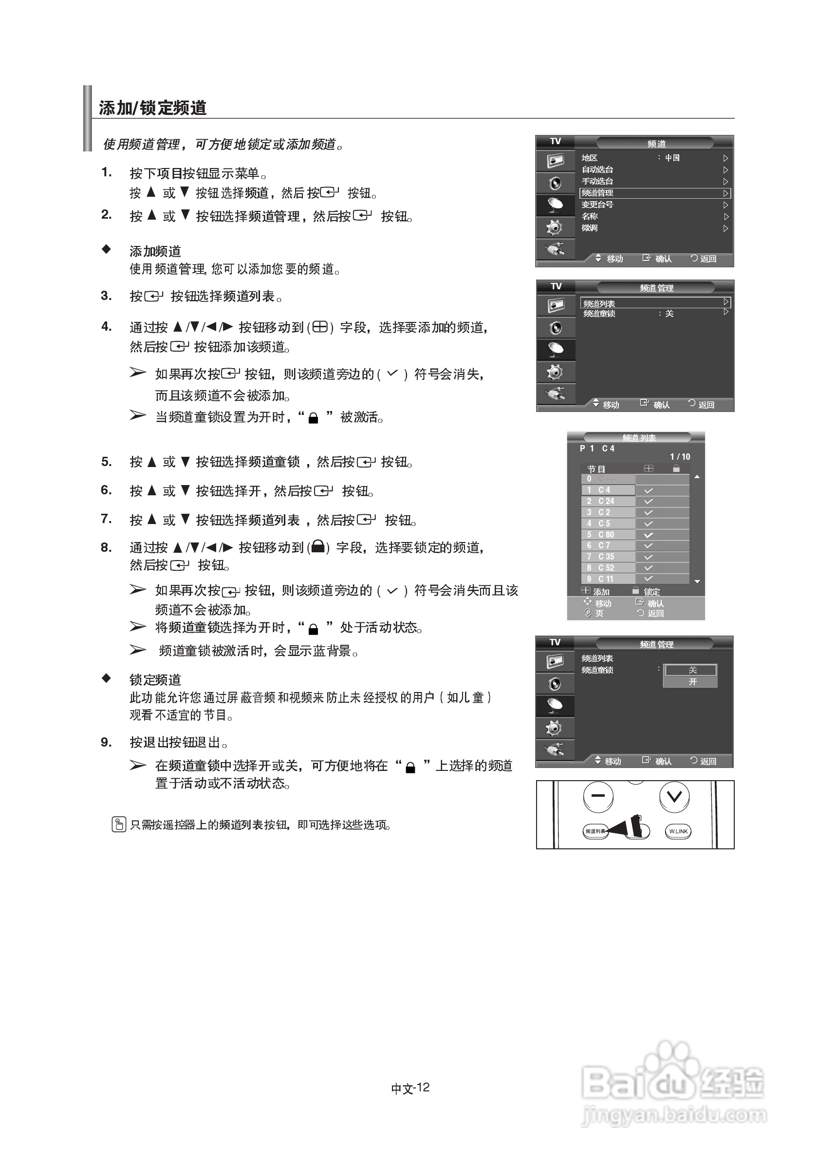 三星LA52A680M1R液晶彩电使用说明书:[2]
