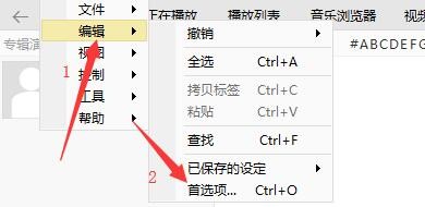 如何设置MusicBee显示启动界面