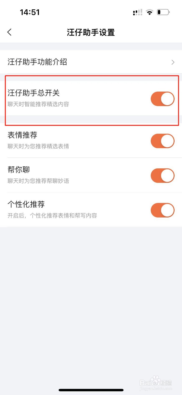 搜狗输入法汪仔助手在哪里关闭
