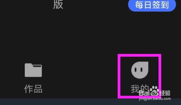 快捷去水印大师如何查询隐私政策