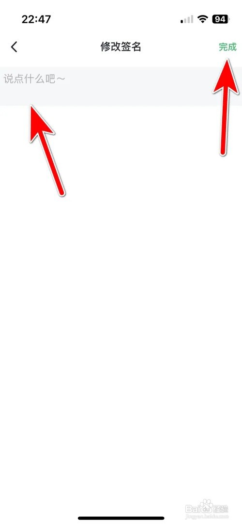 星螺约玩个性签名如何添加