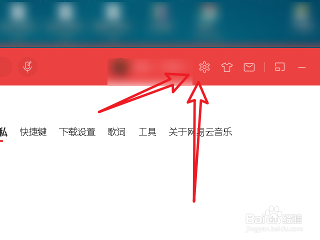 网易云音乐开机自启怎么关闭