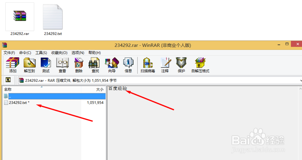 WinRAR 压缩配置进阶使用