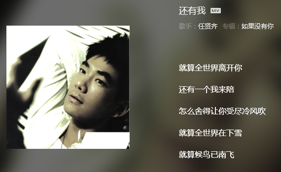 就算全世界离开你，还有一个我爱你，这是什么歌