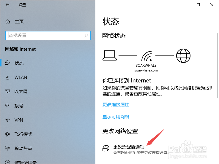 手提电脑怎么连接wifi?