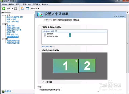 如何玩转 MacBook 双屏