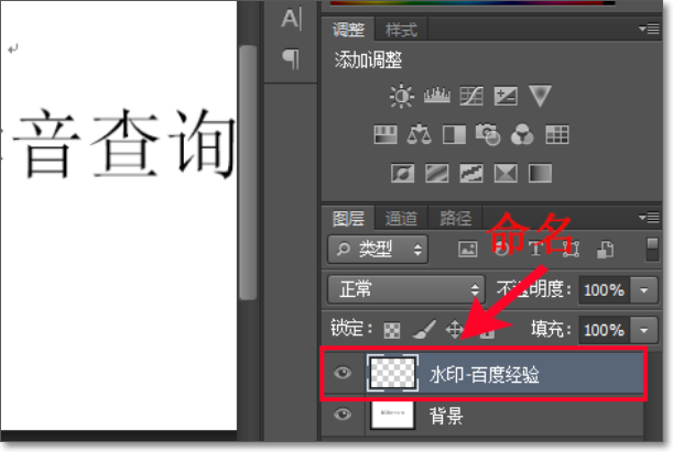 怎么能让图片上有我微信的名字水印