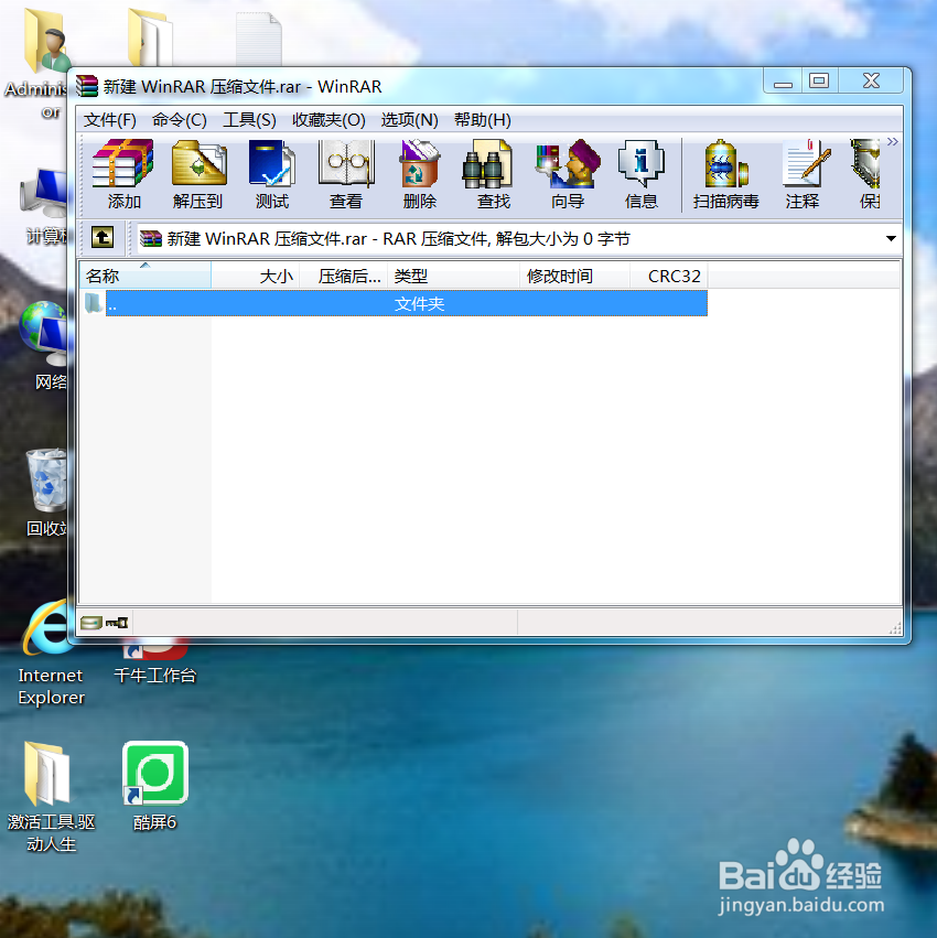 自己制作压缩包