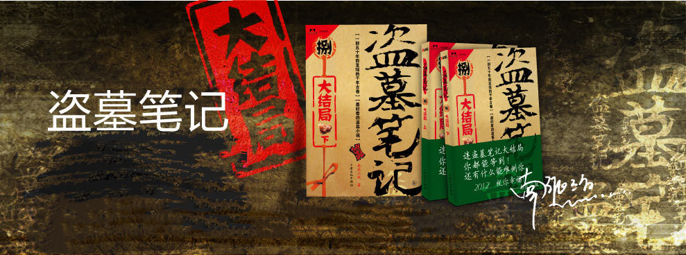 盗墓笔记中盘马老爹后来怎么了