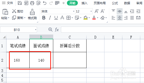 事业单位300分怎么折算