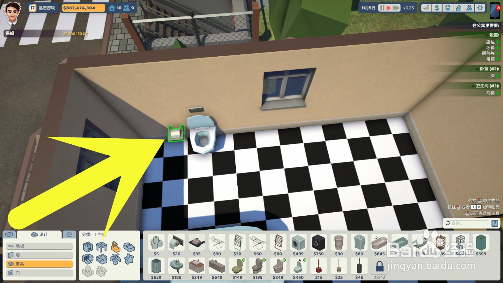 租房达人如何安装厕所纸架