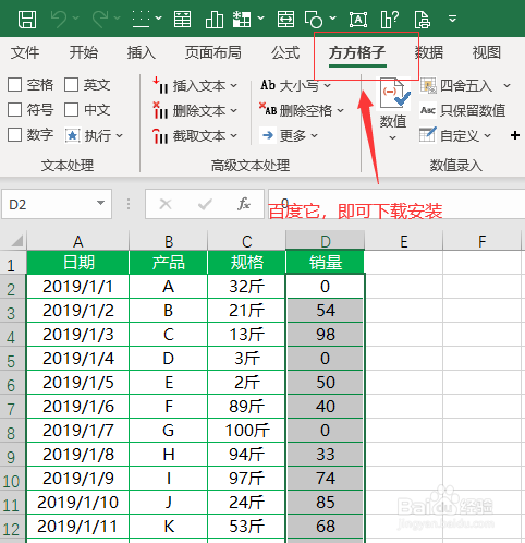 excel如何批量刪除0值單元格整行