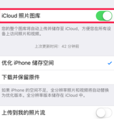icloud无法同步 不能发照片了