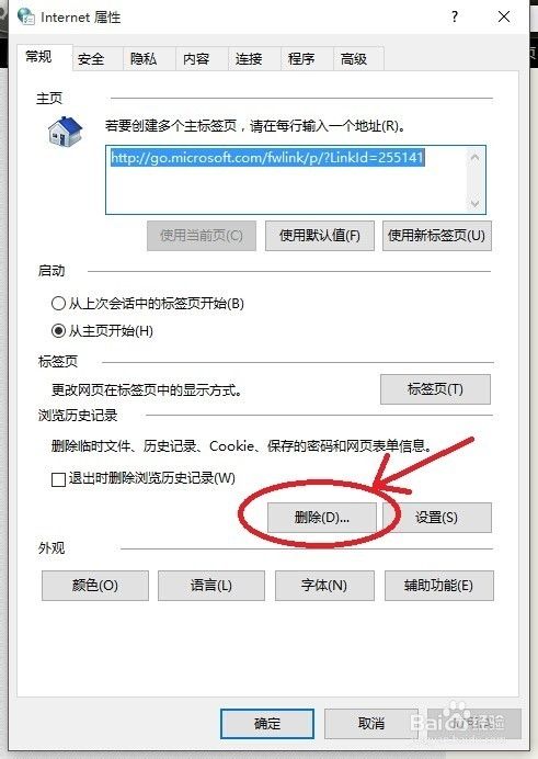 如何“解决网页上有错误”的提示