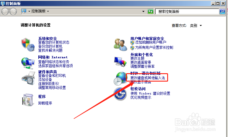 如何设置电脑的默认输入法