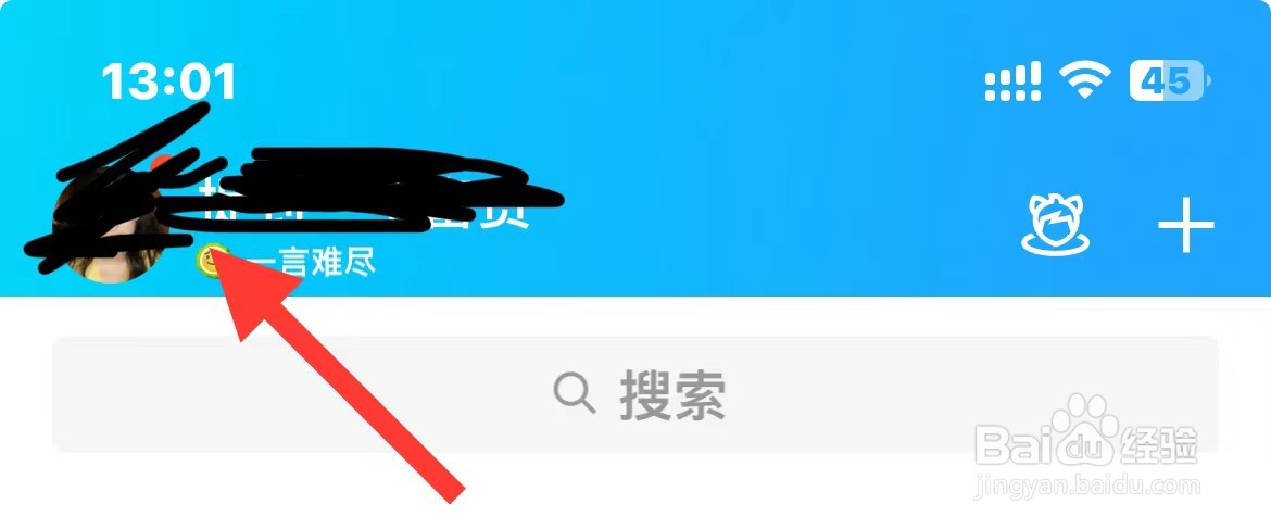 qq要怎么样查看隐私政策摘要
