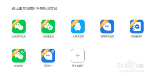 微信聊天记录删除了怎么恢复安卓