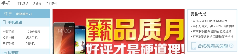 网购注意事项/网购需要注意什么？