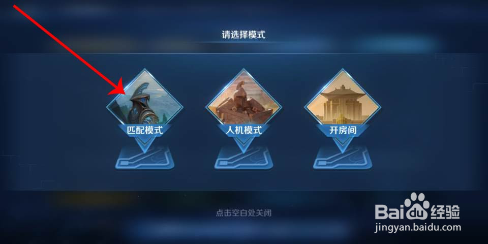 王者荣耀：如何能快速将英雄的熟练度提上去