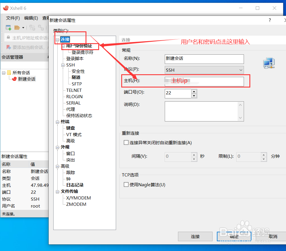阿里云安装宝塔7.02
