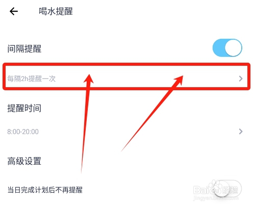 薄荷健康怎么设置间隔提醒喝水的间隔时间？