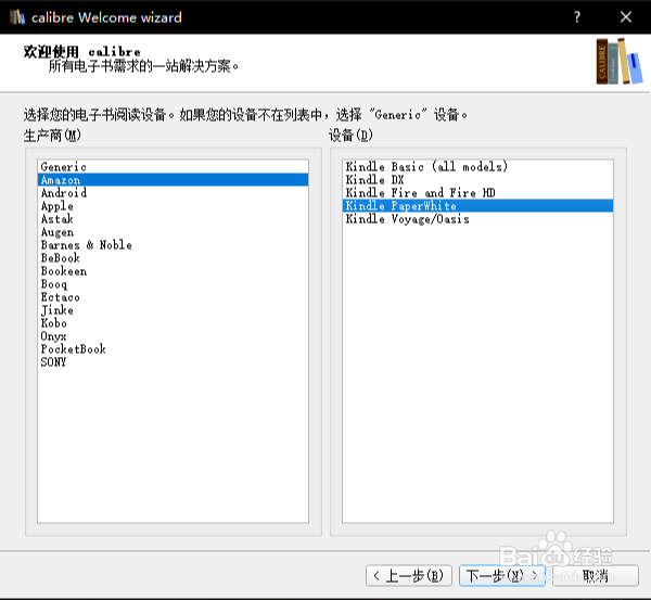 如何将TXT文件转换成MOBI格式