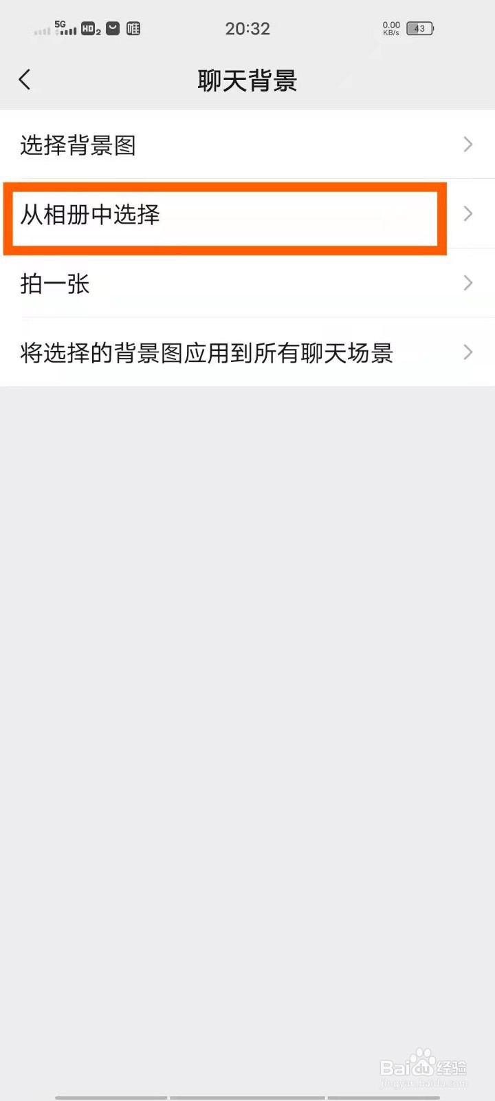 微信动态壁纸怎么设置