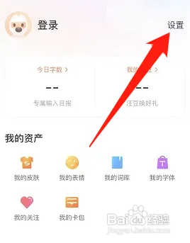 搜狗输入法在哪打开九键分词按钮
