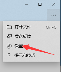 截图工具怎么关闭在单独窗口中打开截图的功能?