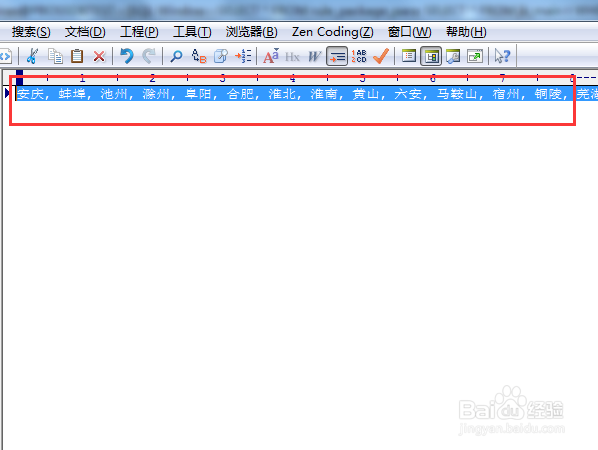 如何将多行文字合并成一行文字