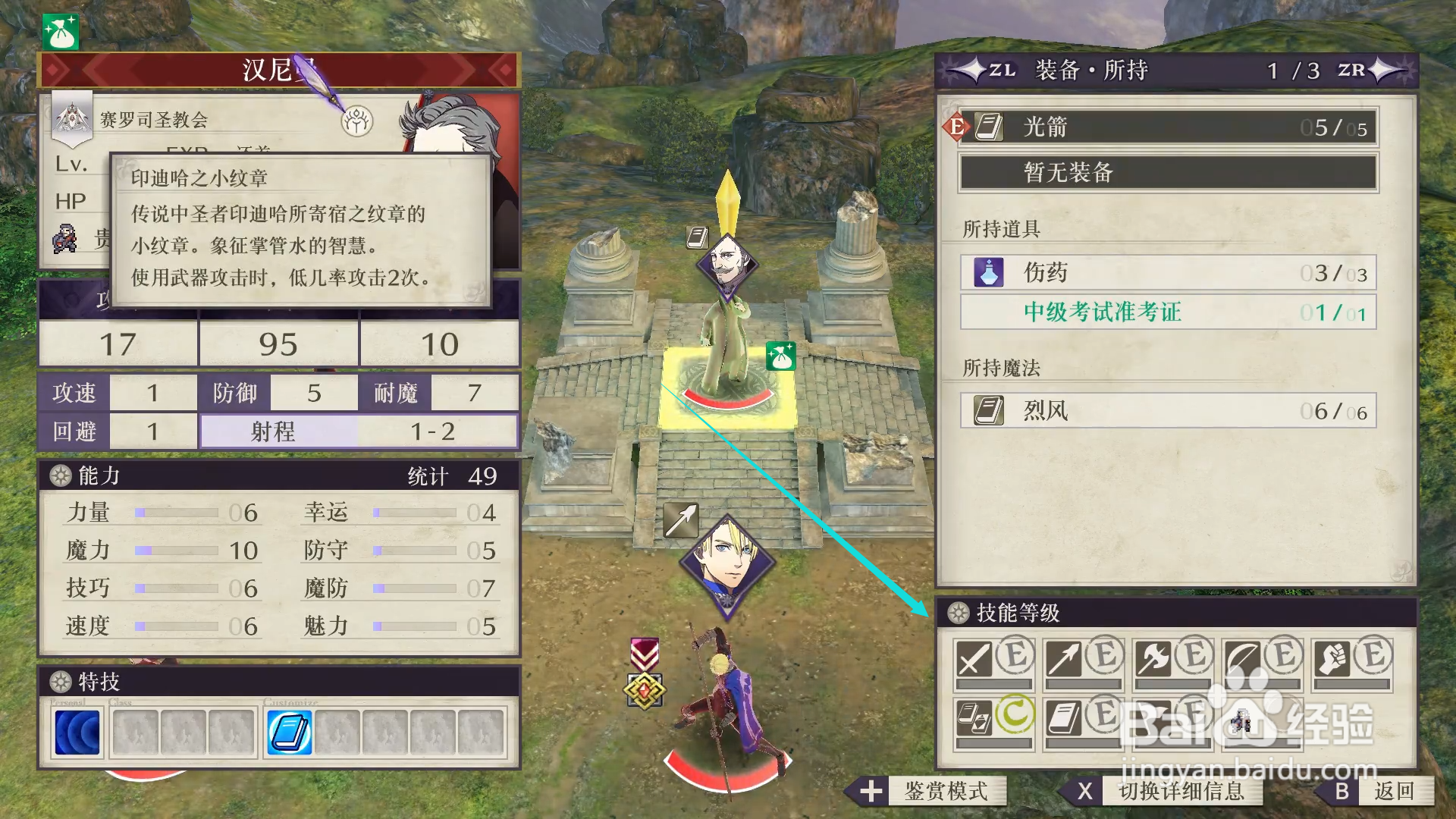 火焰纹章僵尸道长攻略