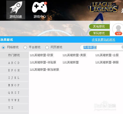 怎么玩英雄联盟台服