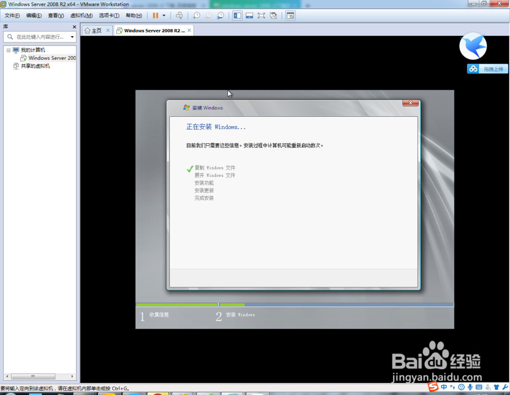 怎么创建一个虚拟机