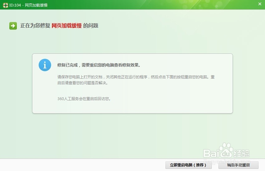 网页加载缓慢怎么办