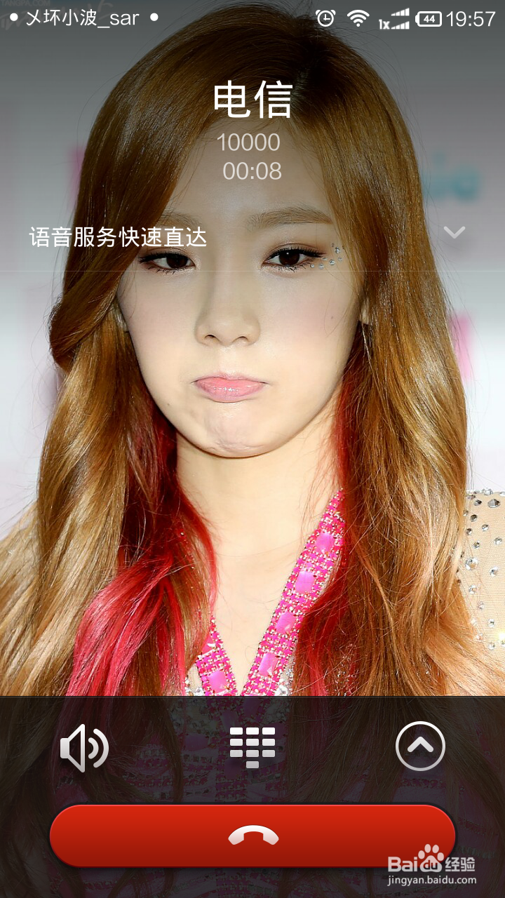 小米手机通讯录大头贴设置