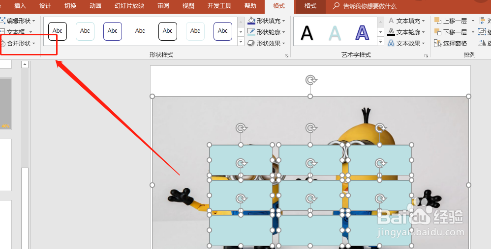 ppt攻略之九宫格图片
