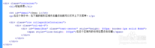 html+css3+js实现Bootstrap鼠标右键下拉菜单