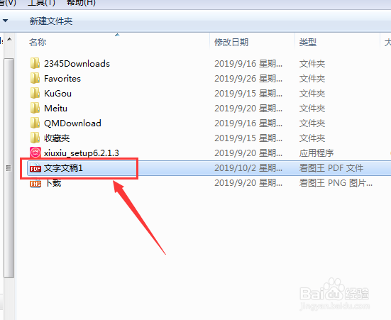 WPS怎么把word转为PDF,word文档怎么保存为PDF