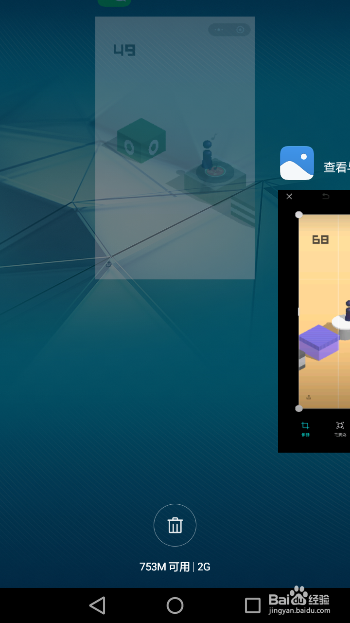 跳一跳小游戏怎么退出