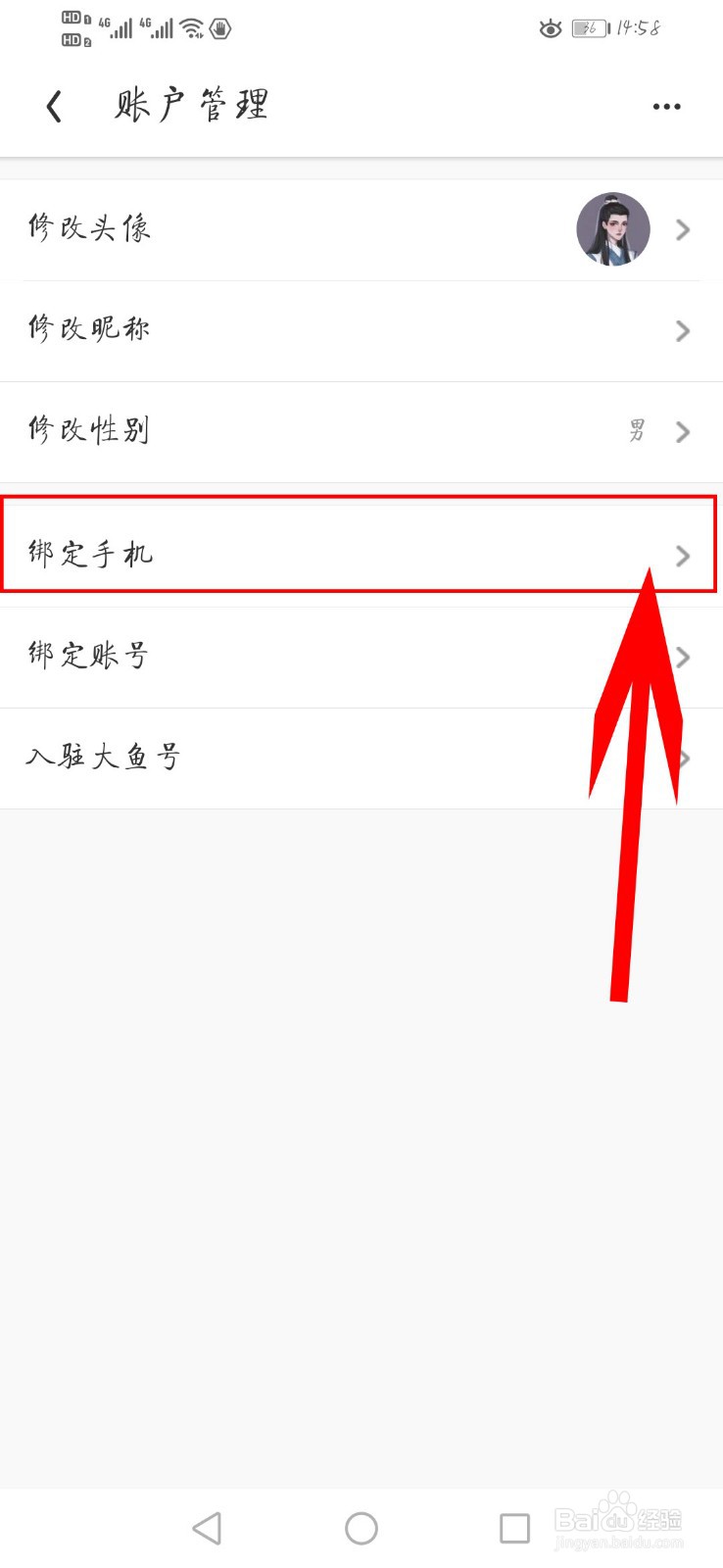 UC浏览器如何绑定手机