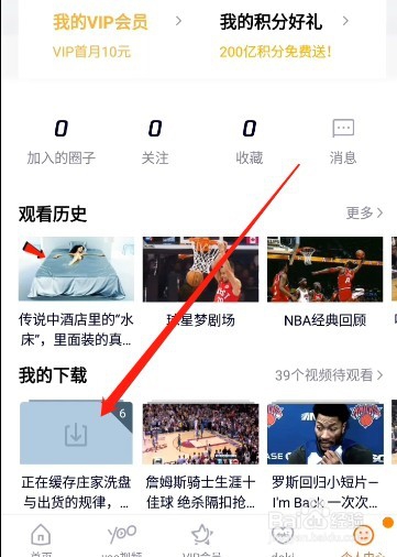 腾讯视频怎么下载视频 怎么缓存视频