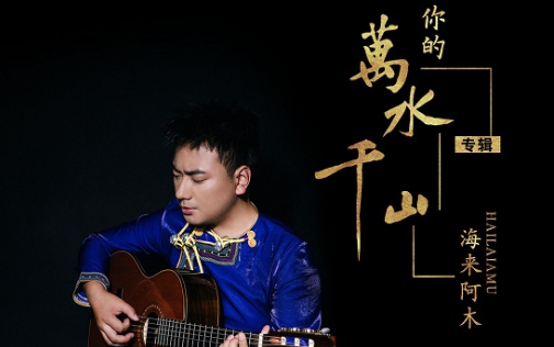 我曾经等过你 是什么歌
